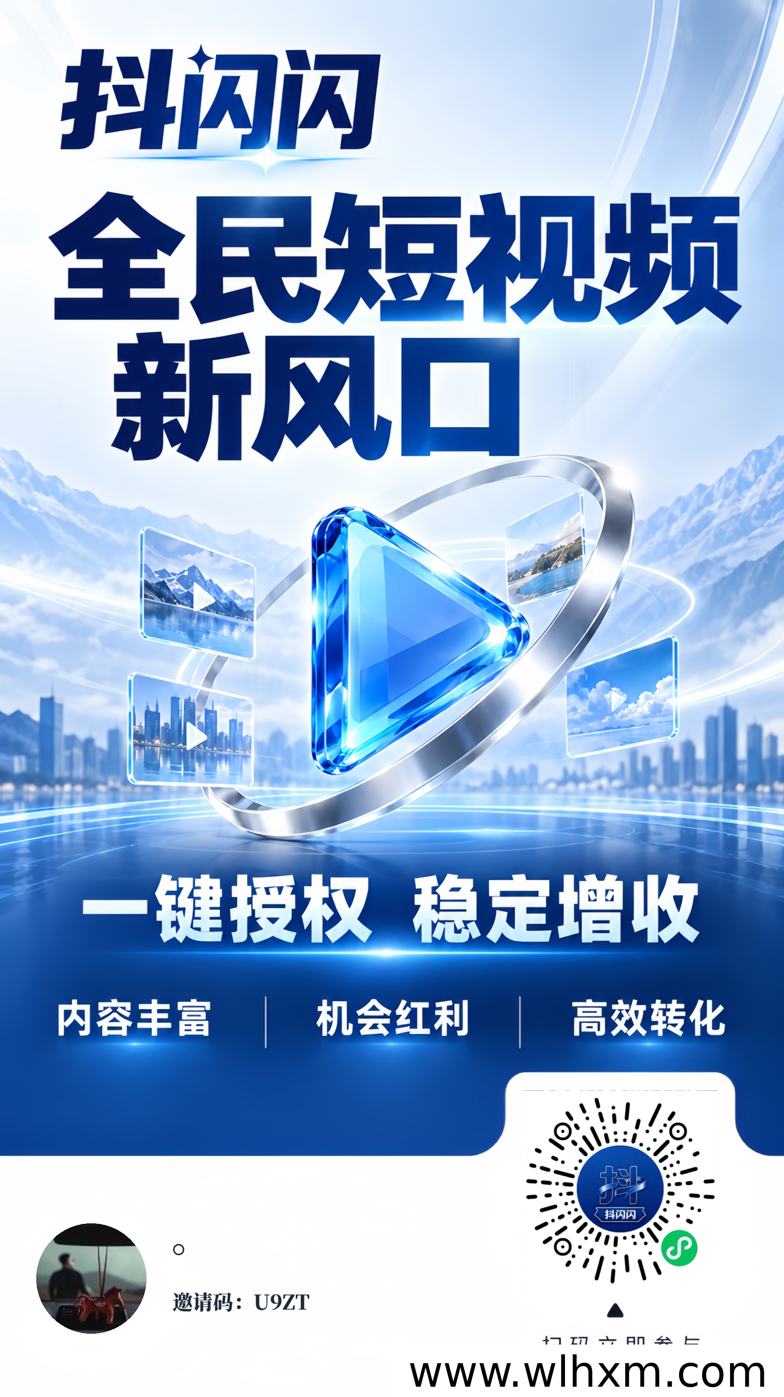 抖音账号托管与图文带货新模式解析