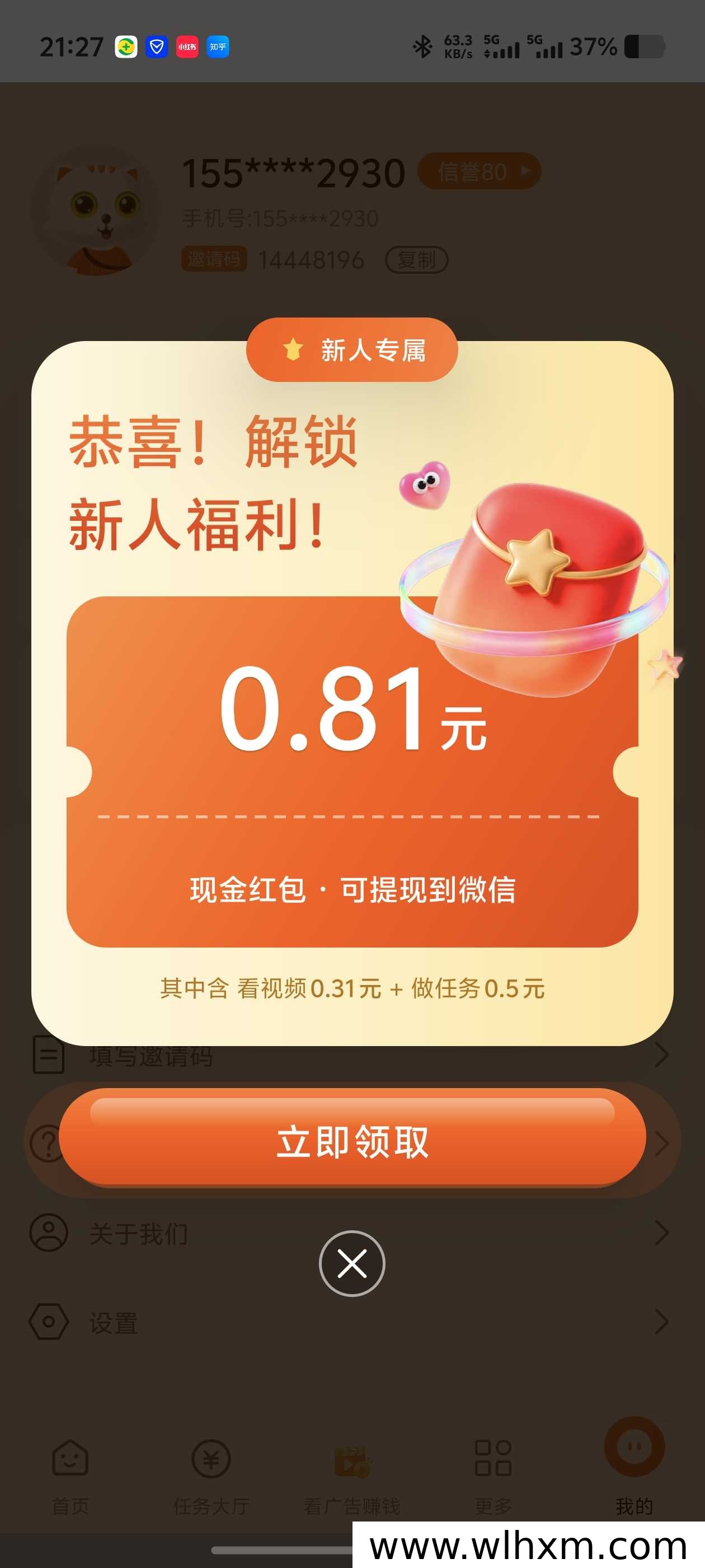 每日零撸新玩法:新人福利、广告任务与签到奖励全解析