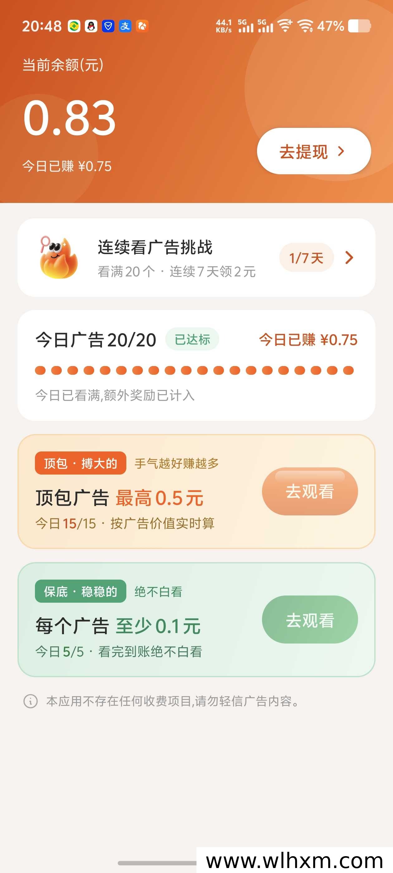 每日零撸新玩法:新人福利、广告任务与签到奖励全解析