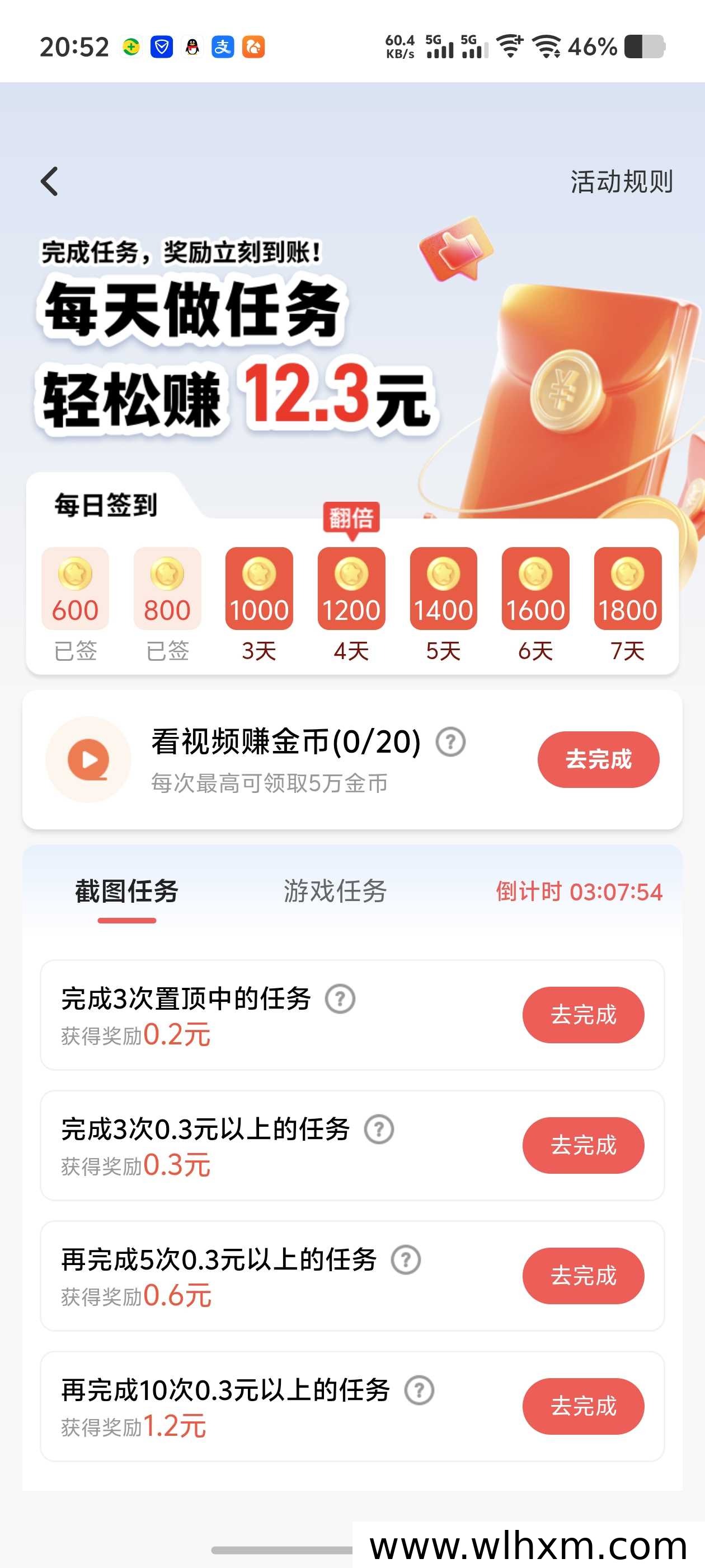 每日零撸新玩法:新人福利、广告任务与签到奖励全解析