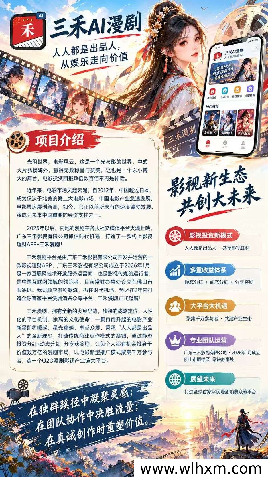 三禾AI漫剧零撸玩法解析:签到收益与会员模式说明