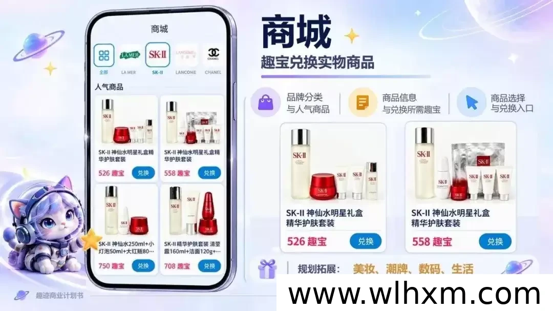趣迹链游新玩法解析:勋章、签到与趣宝兑换机制