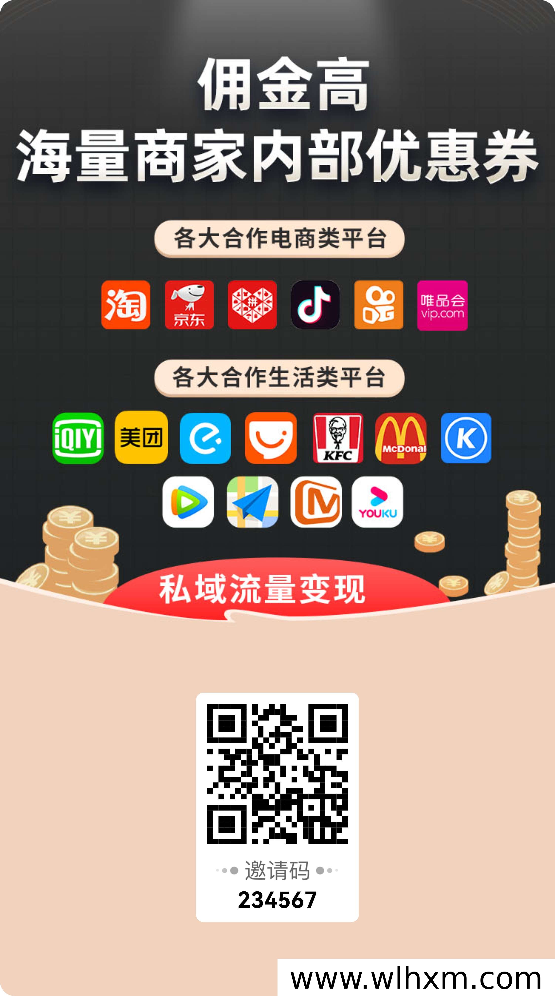 麦芽妈妈是什么平台?功能、返利模式与邀请码注册说明