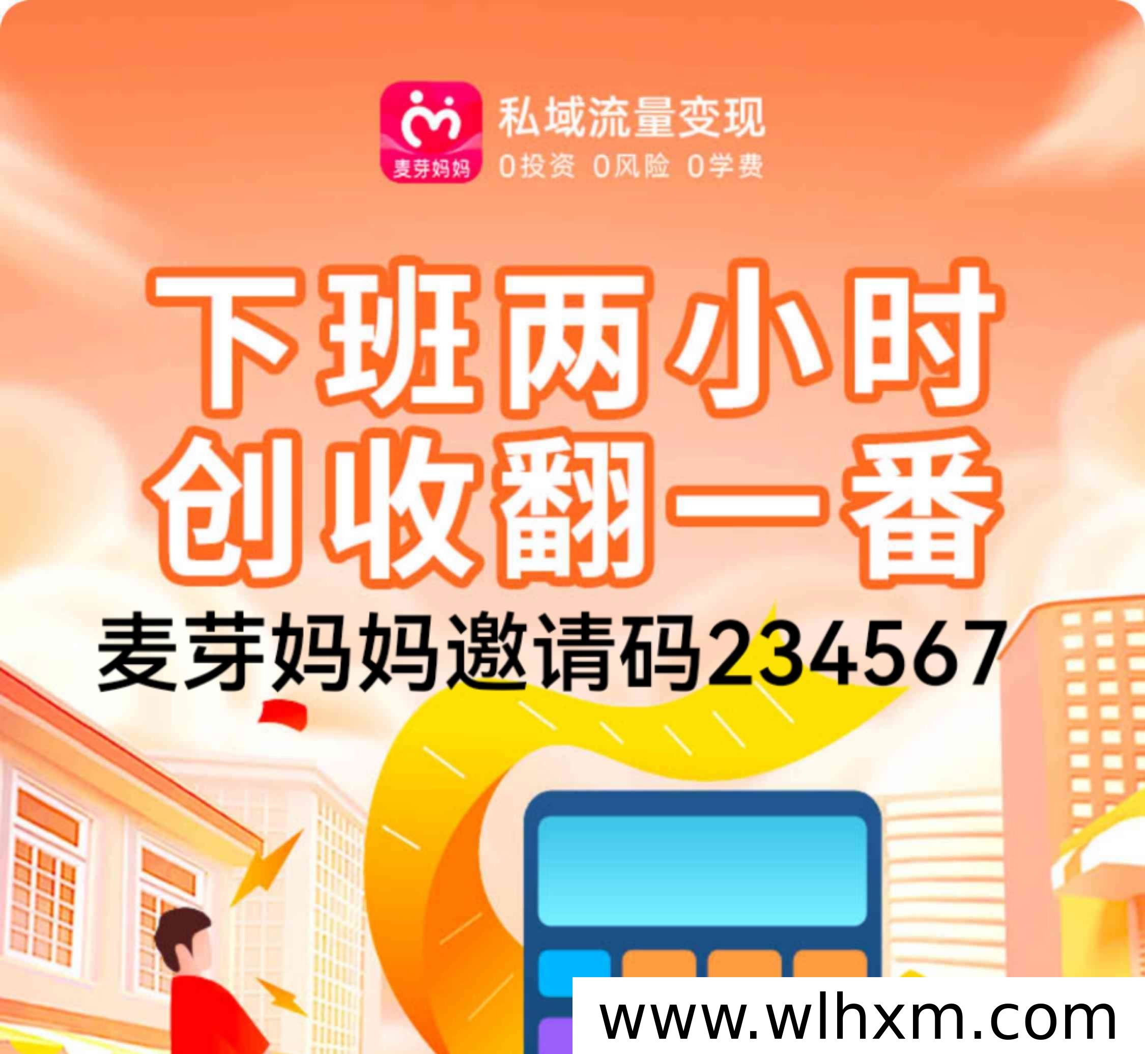 麦芽妈妈是什么平台?功能、返利模式与邀请码注册说明