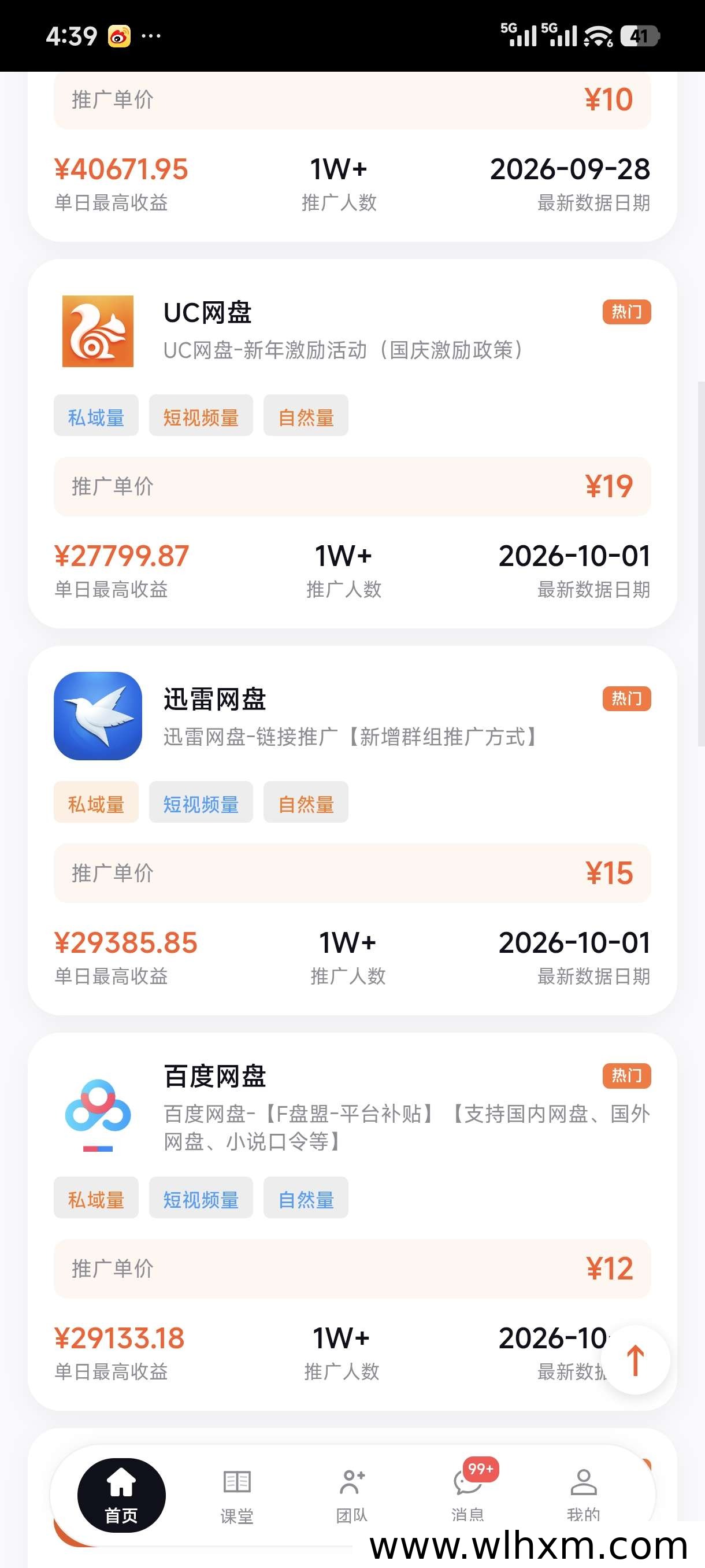 蜂小推邀请码获取方法及平台推广项目解析