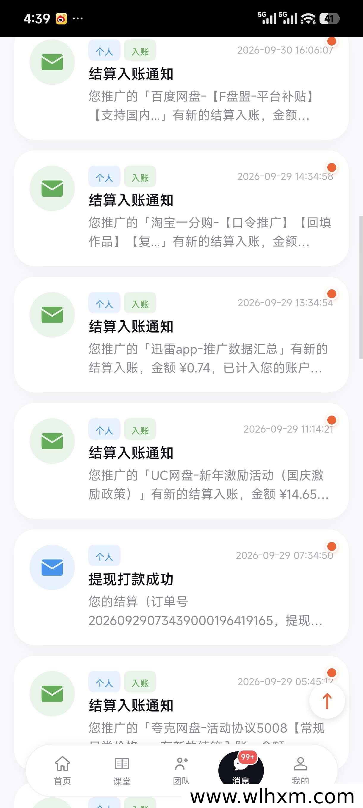 蜂小推邀请码获取方法及平台推广项目解析