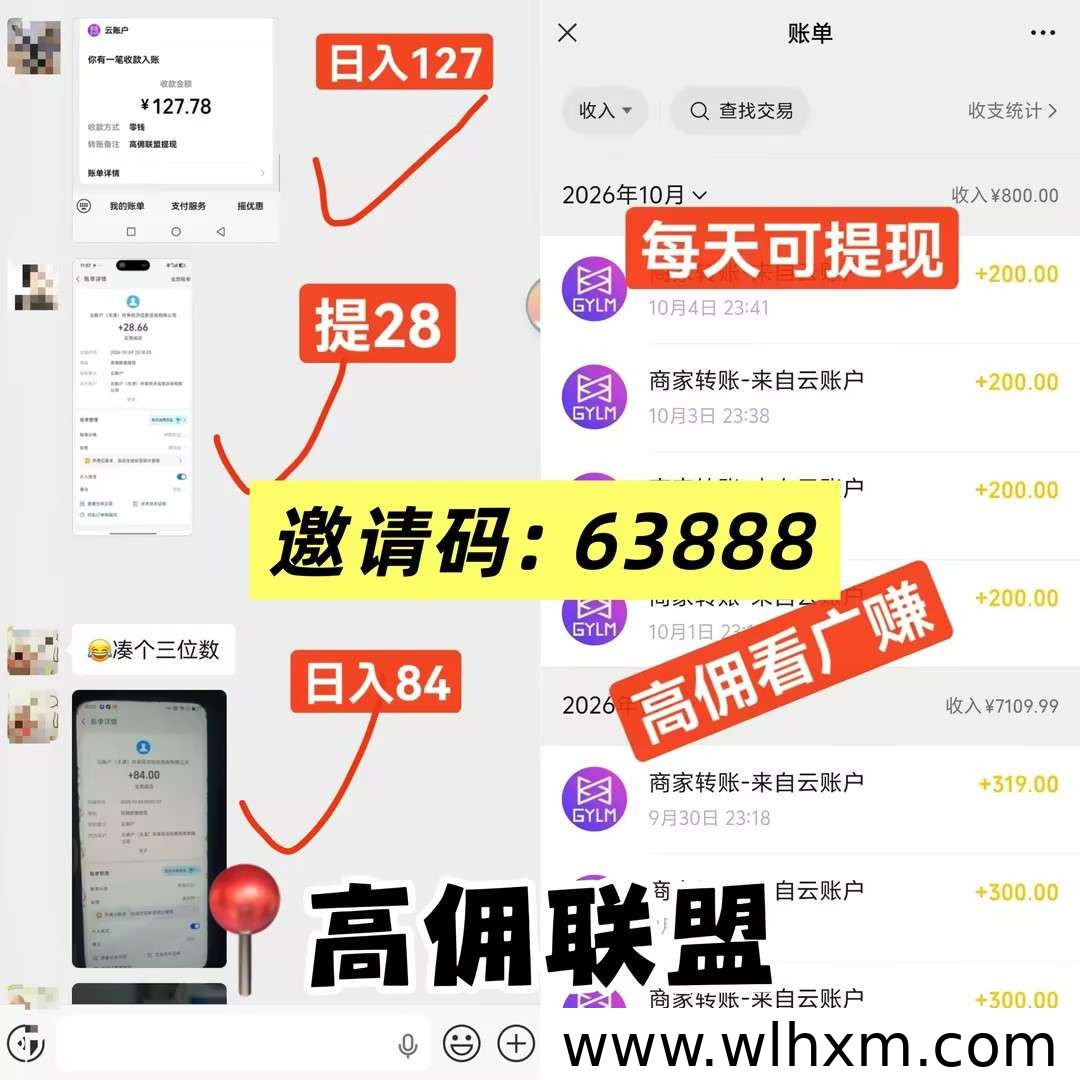 高佣联盟新增红包板块:看视频赚零花钱的轻量玩法