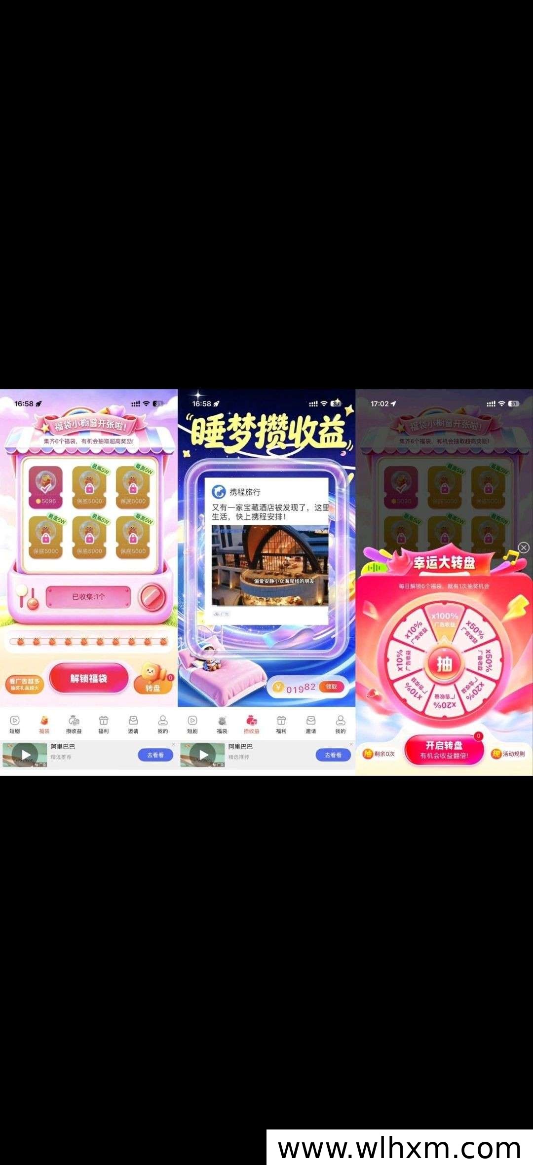 星眠福袋新品上线:零撸广告收益与红包任务玩法解析