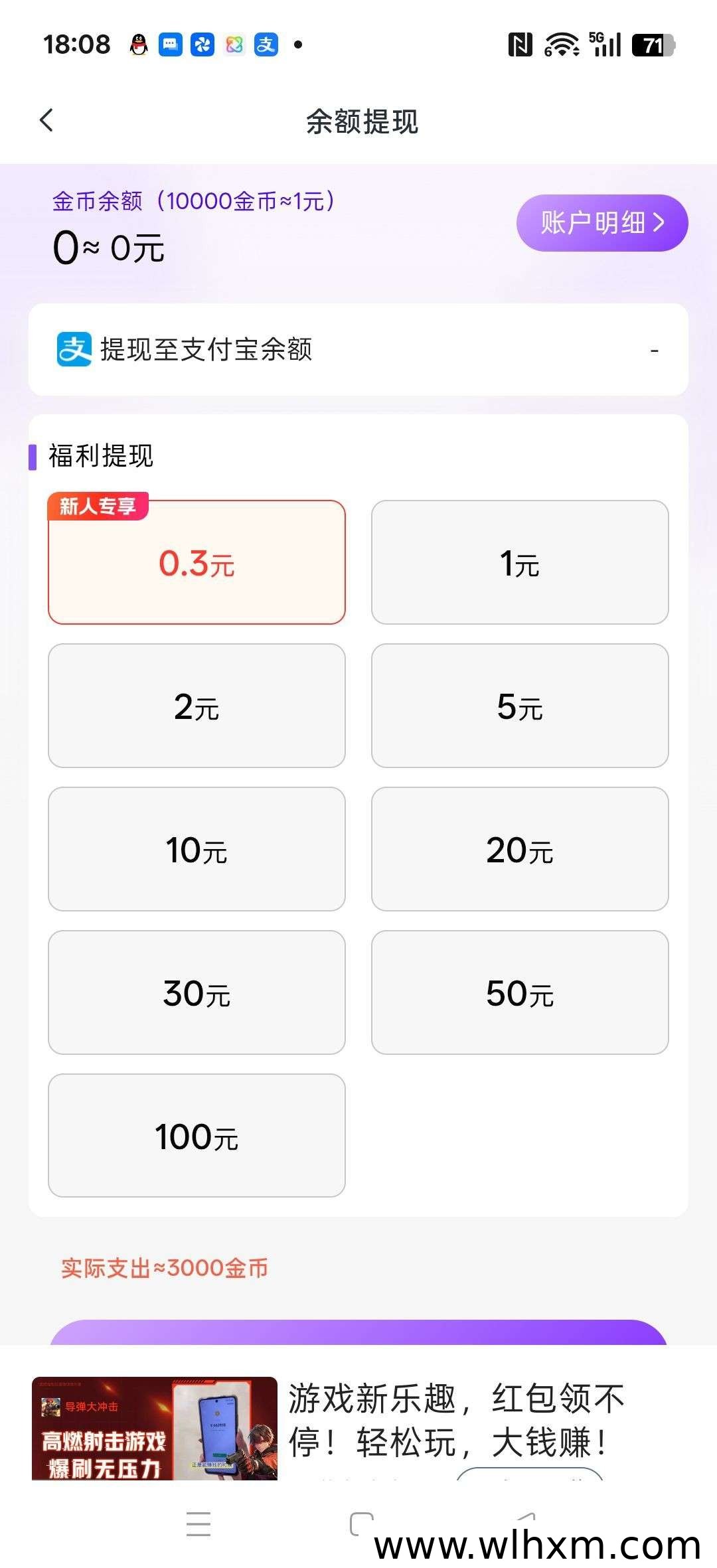 星眠福袋新品上线:零撸广告收益与红包任务玩法解析