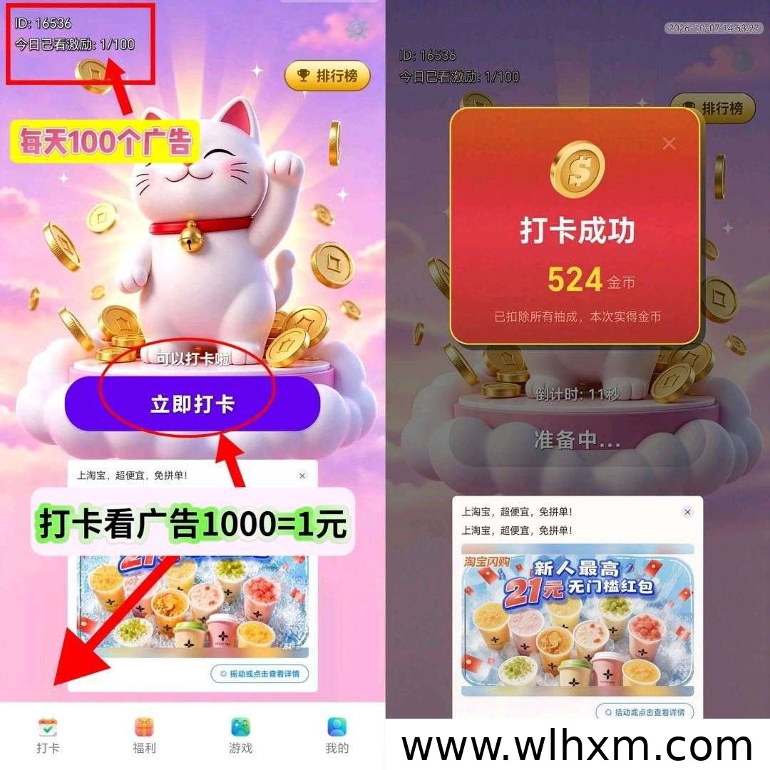 新云止平台上线:零撸看广告赚收益新玩法解析