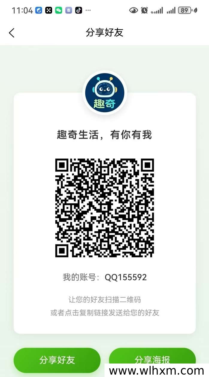 趣奇卷轴模式玩法解析:广告任务与贡献值获取指南