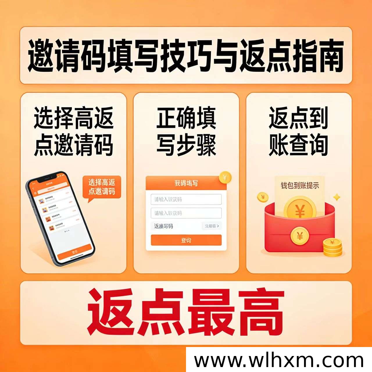 爱聊注册邀请码填写指南：正确操作与权益说明