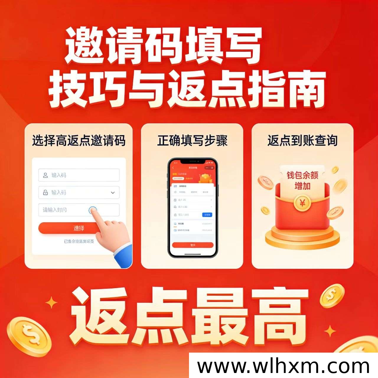 爱聊注册邀请码填写指南:正确操作与权益说明