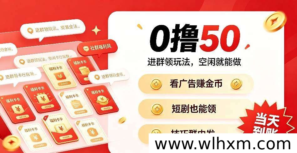 广告小游戏副业新选择：碎片时间也能稳定积累收益
