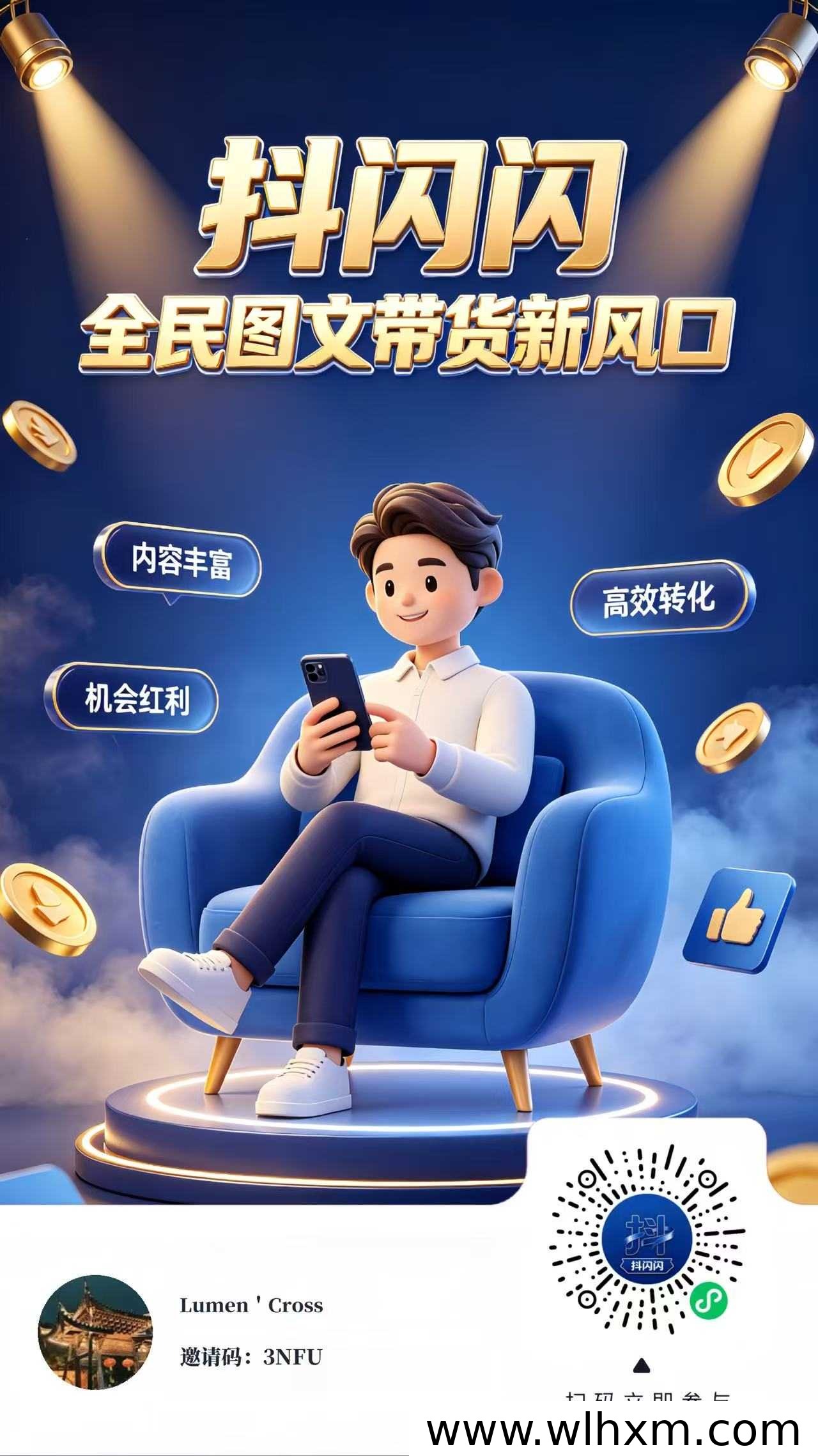 抖闪闪首码上线:全自动漫剧推广平台带来轻量化合规收益新选择