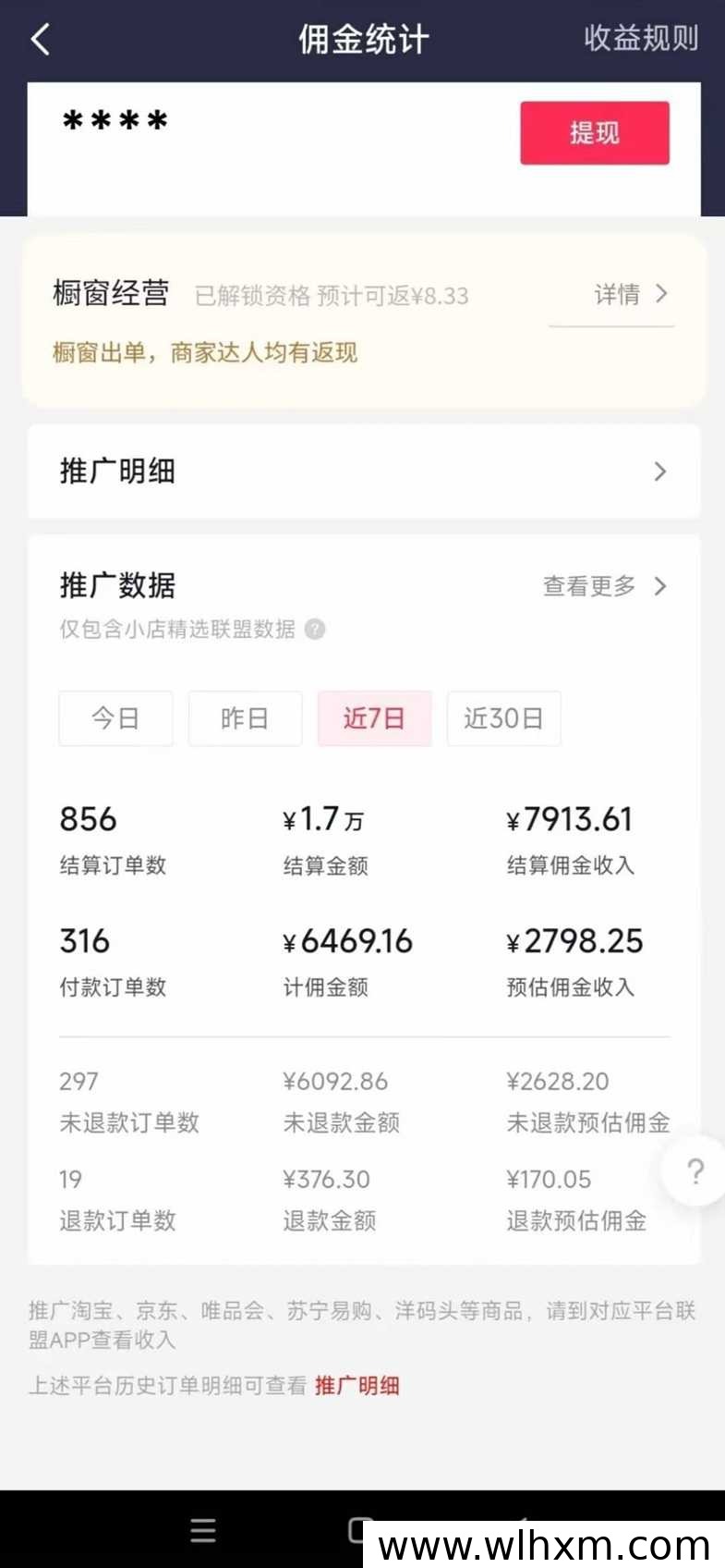 抖闪闪首码上线:全自动漫剧推广平台带来轻量化合规收益新选择