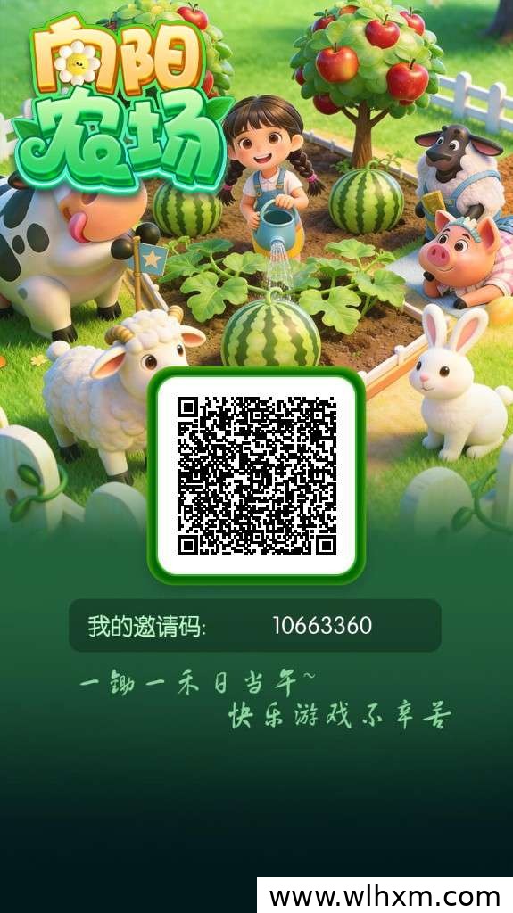 向阳农场玩法解析:从开荒种植到配送站赚钻石的完整流程