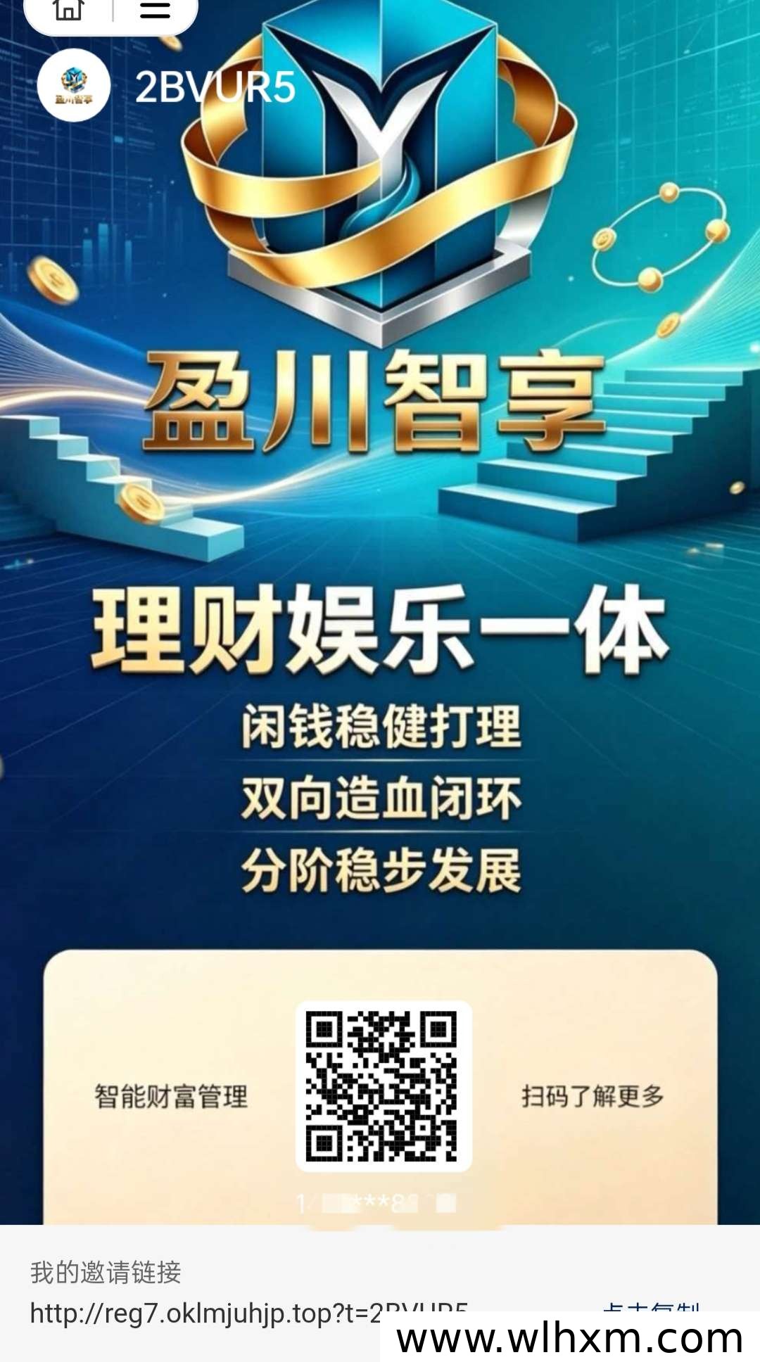盈川智亨10月8日上线:新会员注册即可参与抽奖