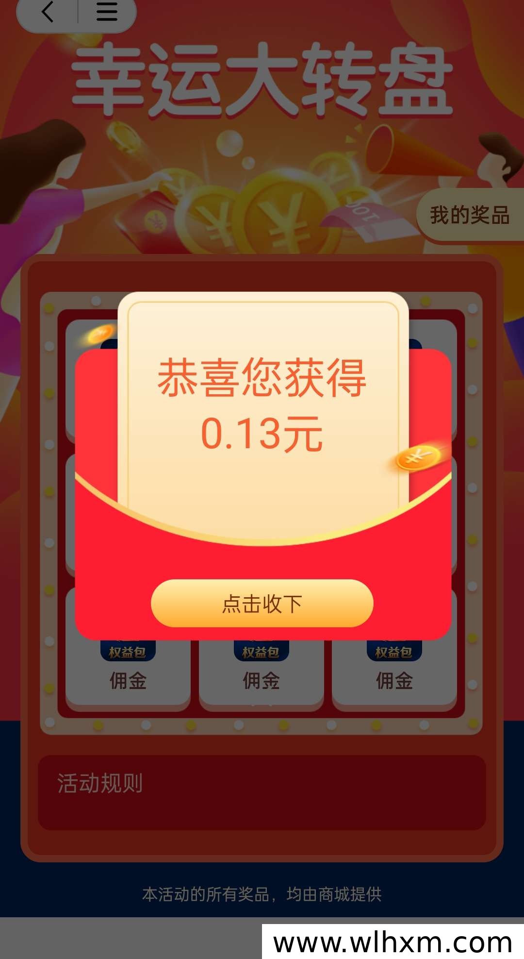 盈川智亨10月8日上线:新会员注册即可参与抽奖