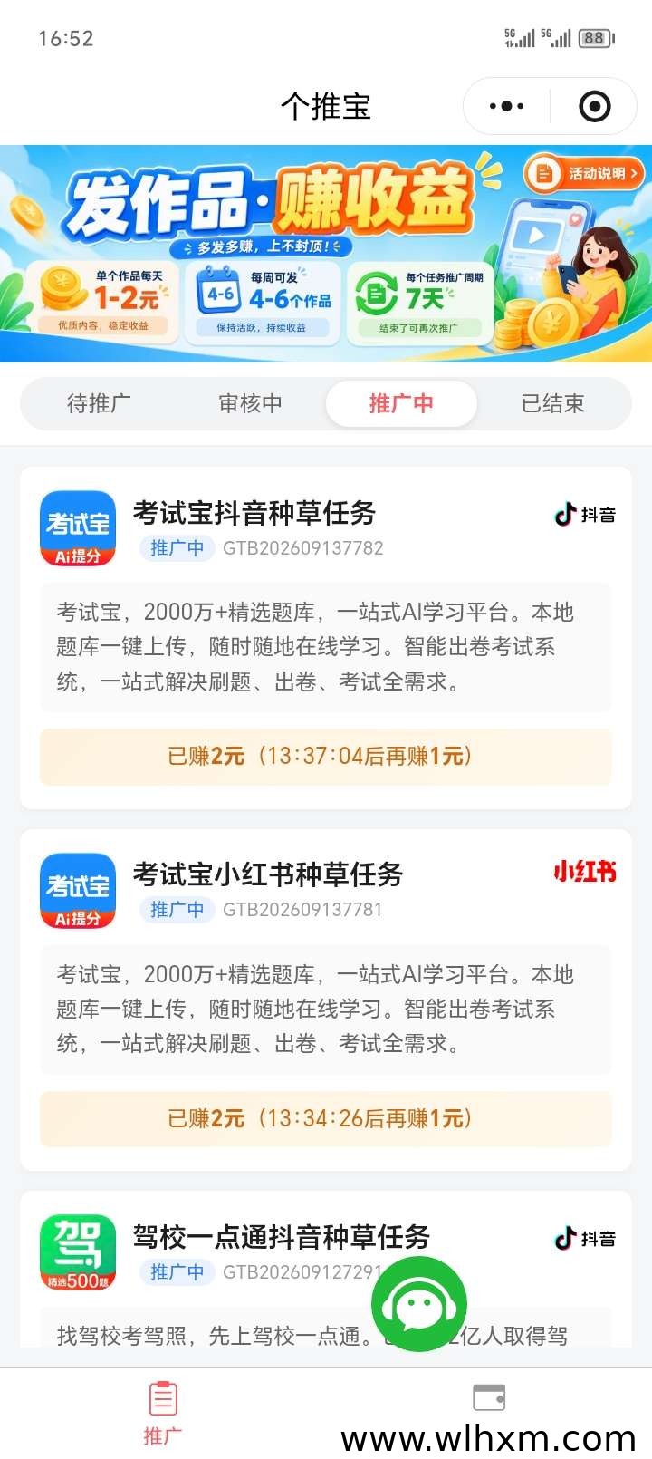 驾考知识代发项目操作流程与收益说明