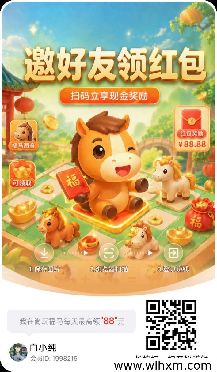 尚玩福马新品上线:零撸合成玩法与收益机制解析