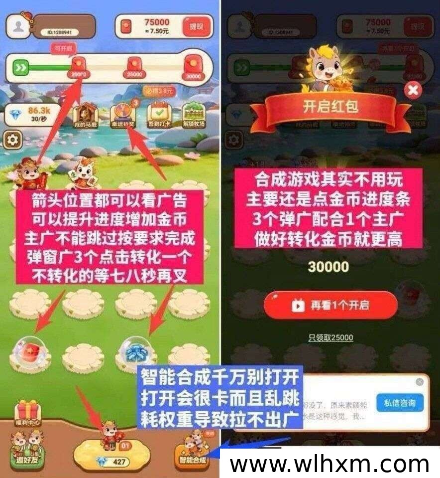 尚玩福马新品上线:零撸合成玩法与收益机制解析