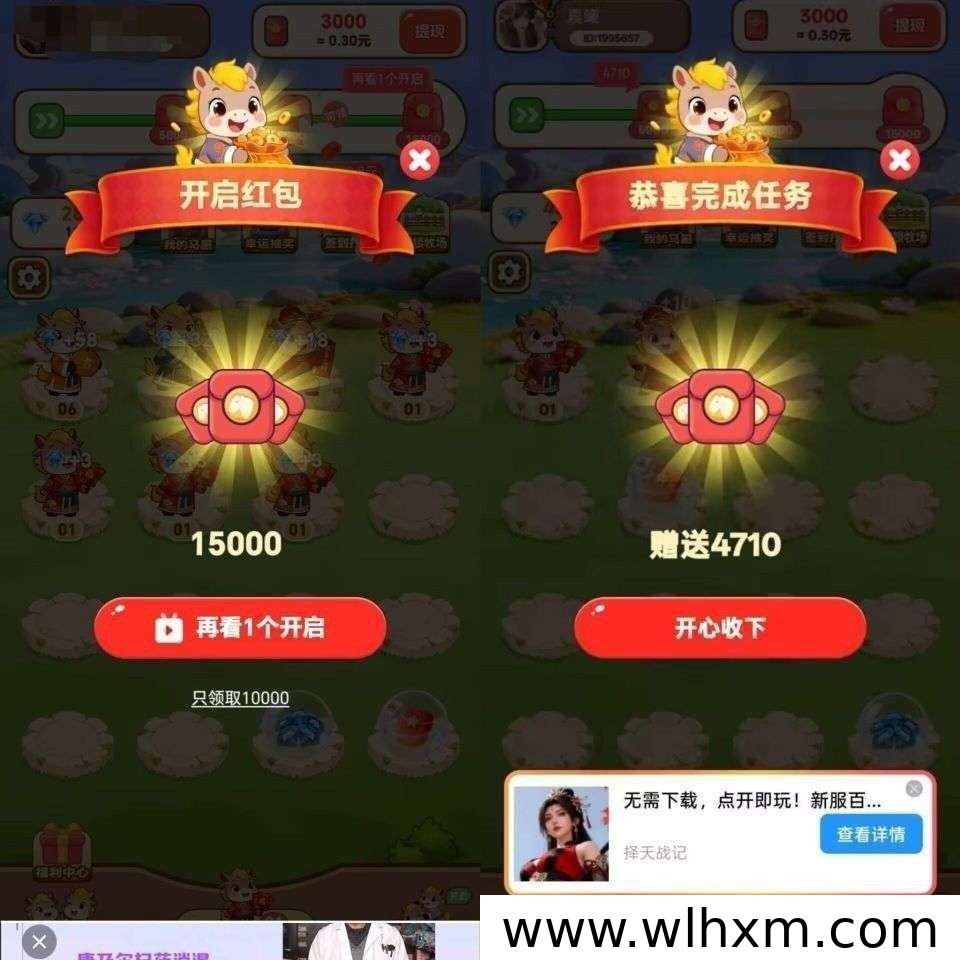 尚玩福马新品上线:零撸合成玩法与收益机制解析