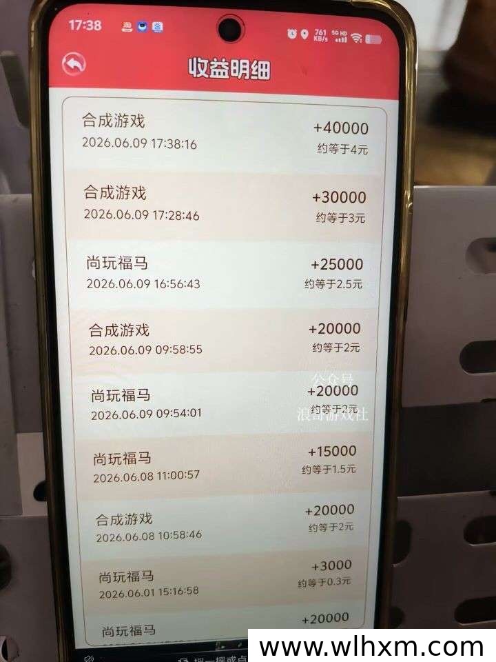 尚玩福马新品上线:零撸合成玩法与收益机制解析