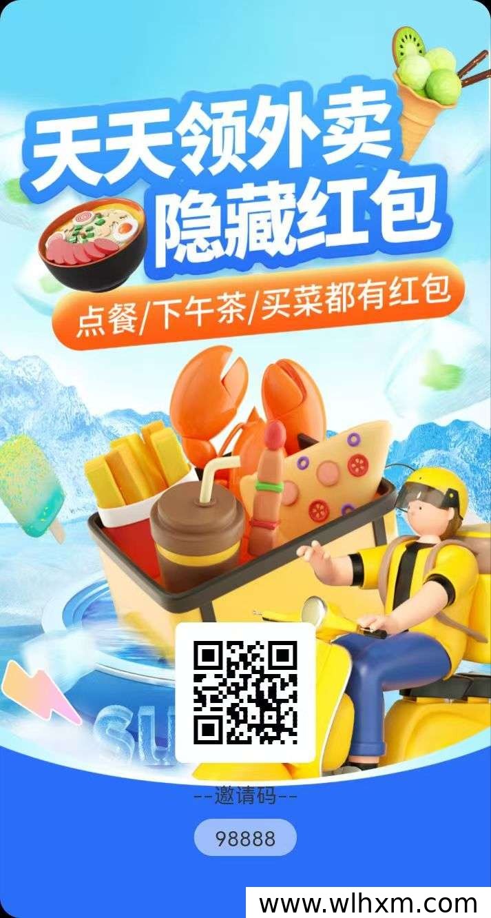 星返平台功能解析:返利模式、邀请码与使用要点