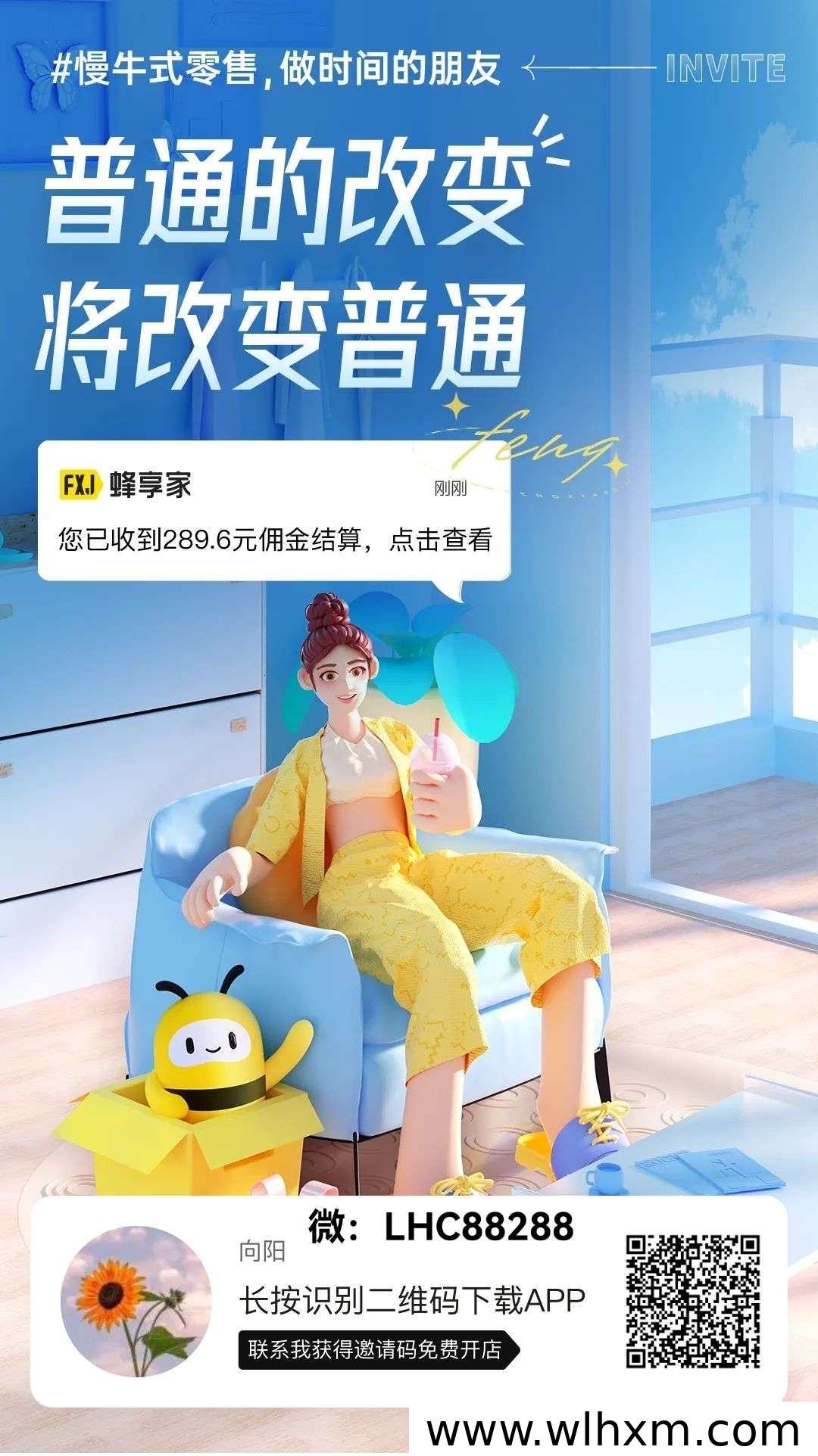 蜂享家与蜂享店是什么关系？一文了解平台模式与加入方式