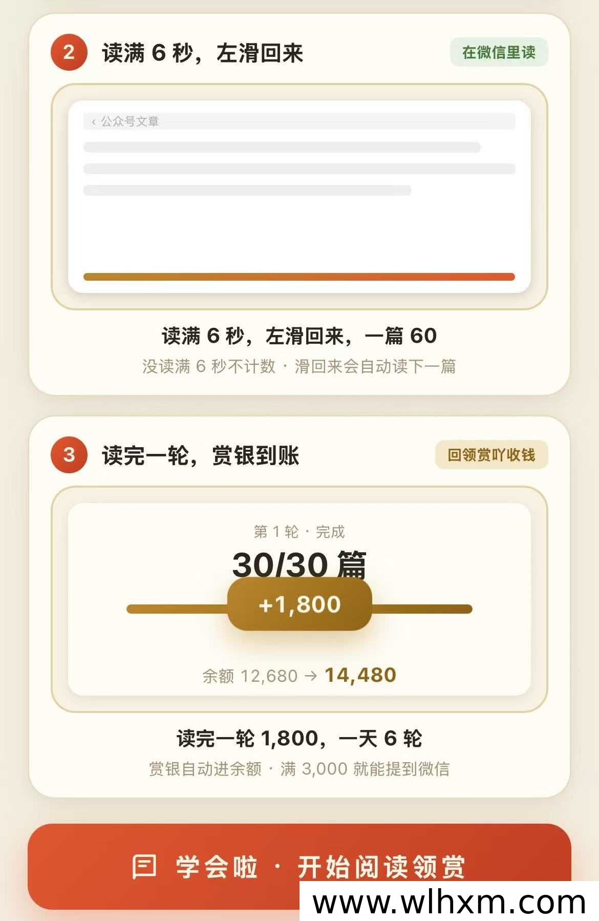 领赏吖零撸首码怎么操作?微信跳转与任务流程说明