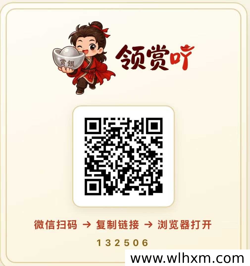 领赏吖零撸首码怎么操作?微信跳转与任务流程说明