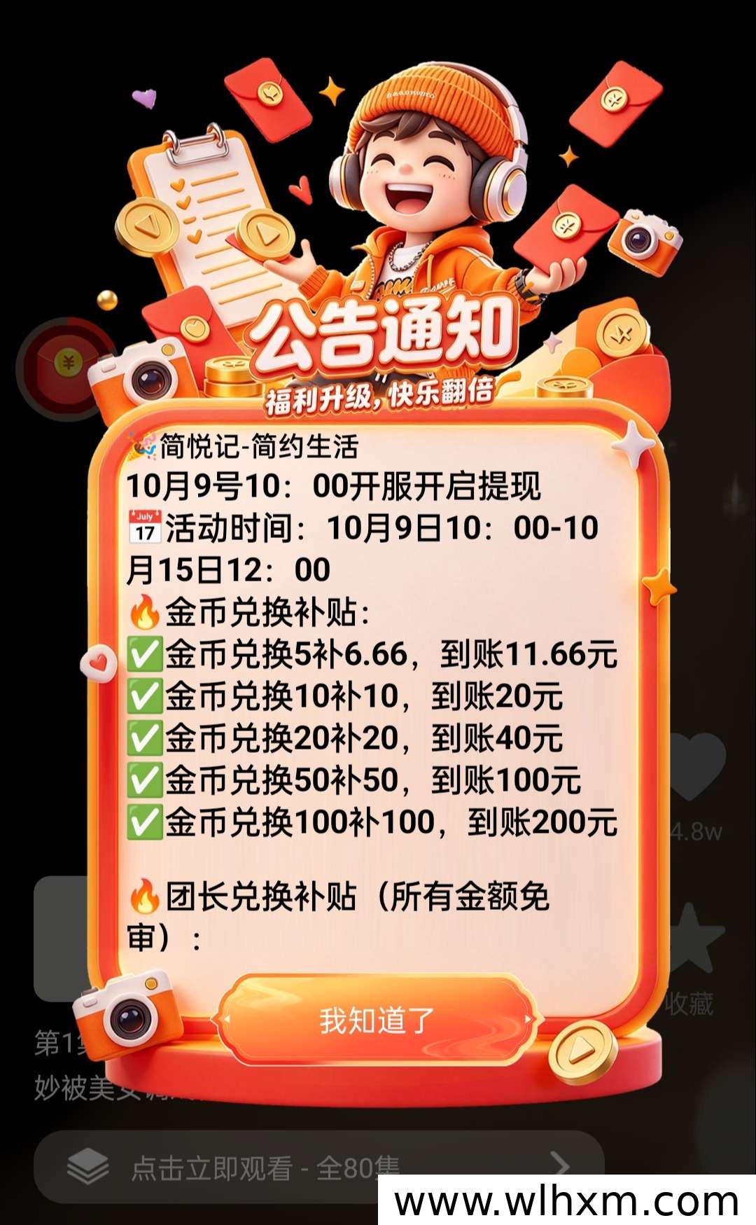 简悦记新平台上线：扶持政策与玩法解析