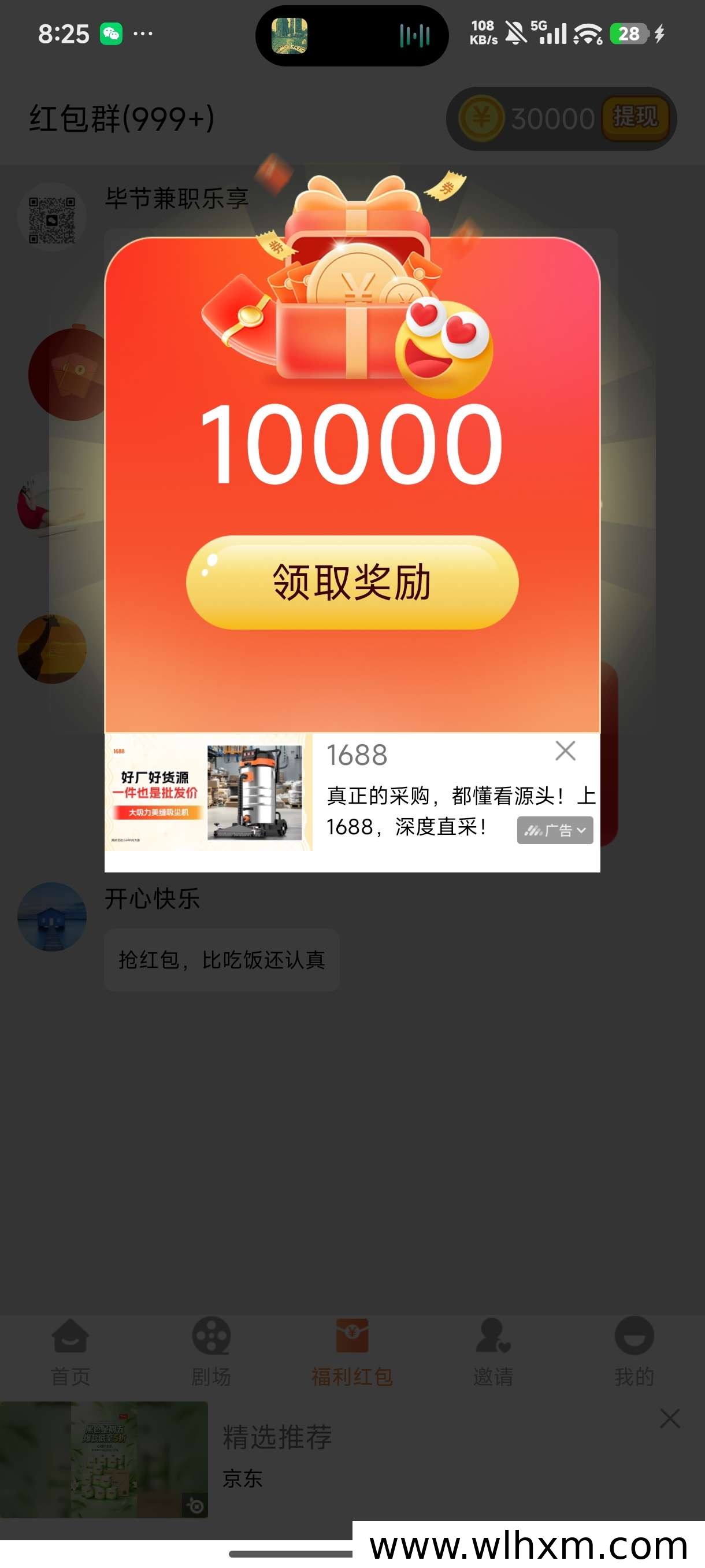 零撸看广告应用玩法解析:自动涨金币与内转补贴机制