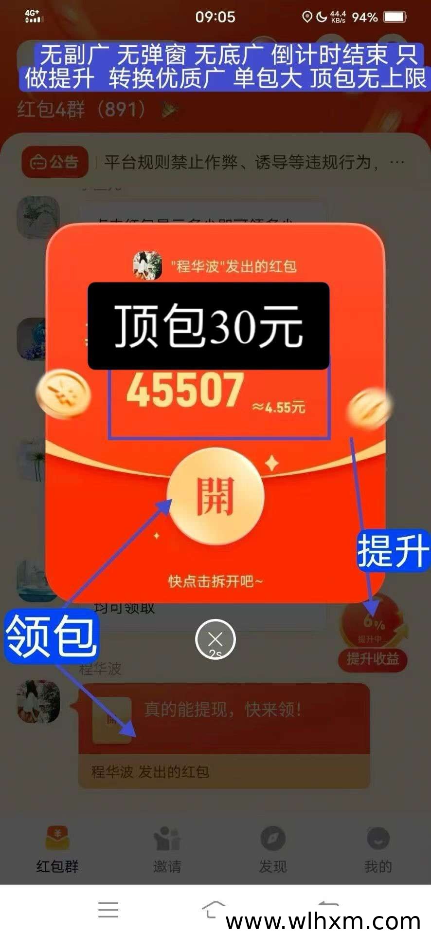闲余赚新品上线:零撸广告模式与保底收益玩法解析