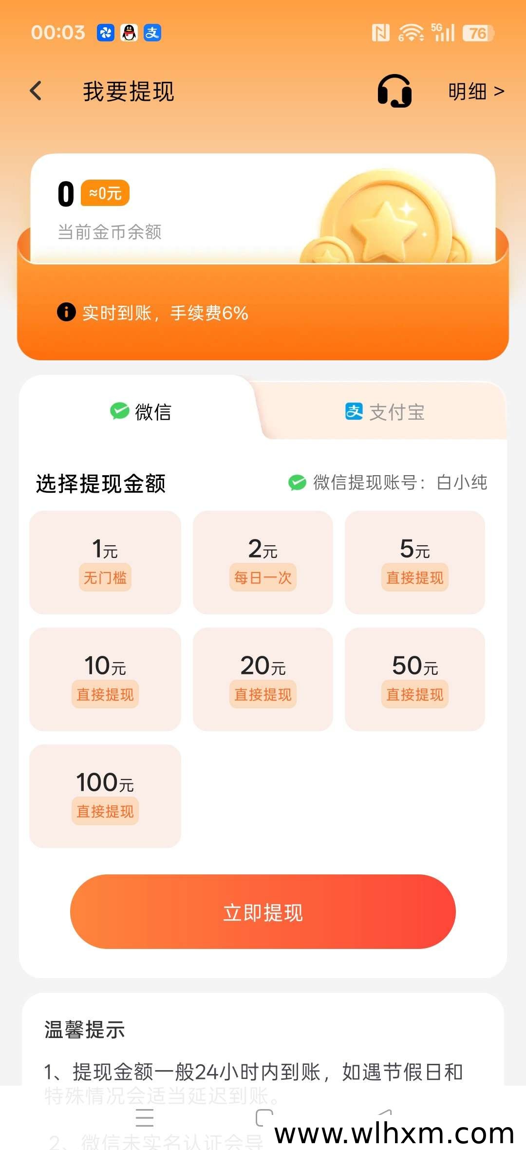 闲余赚新品上线:零撸广告模式与保底收益玩法解析