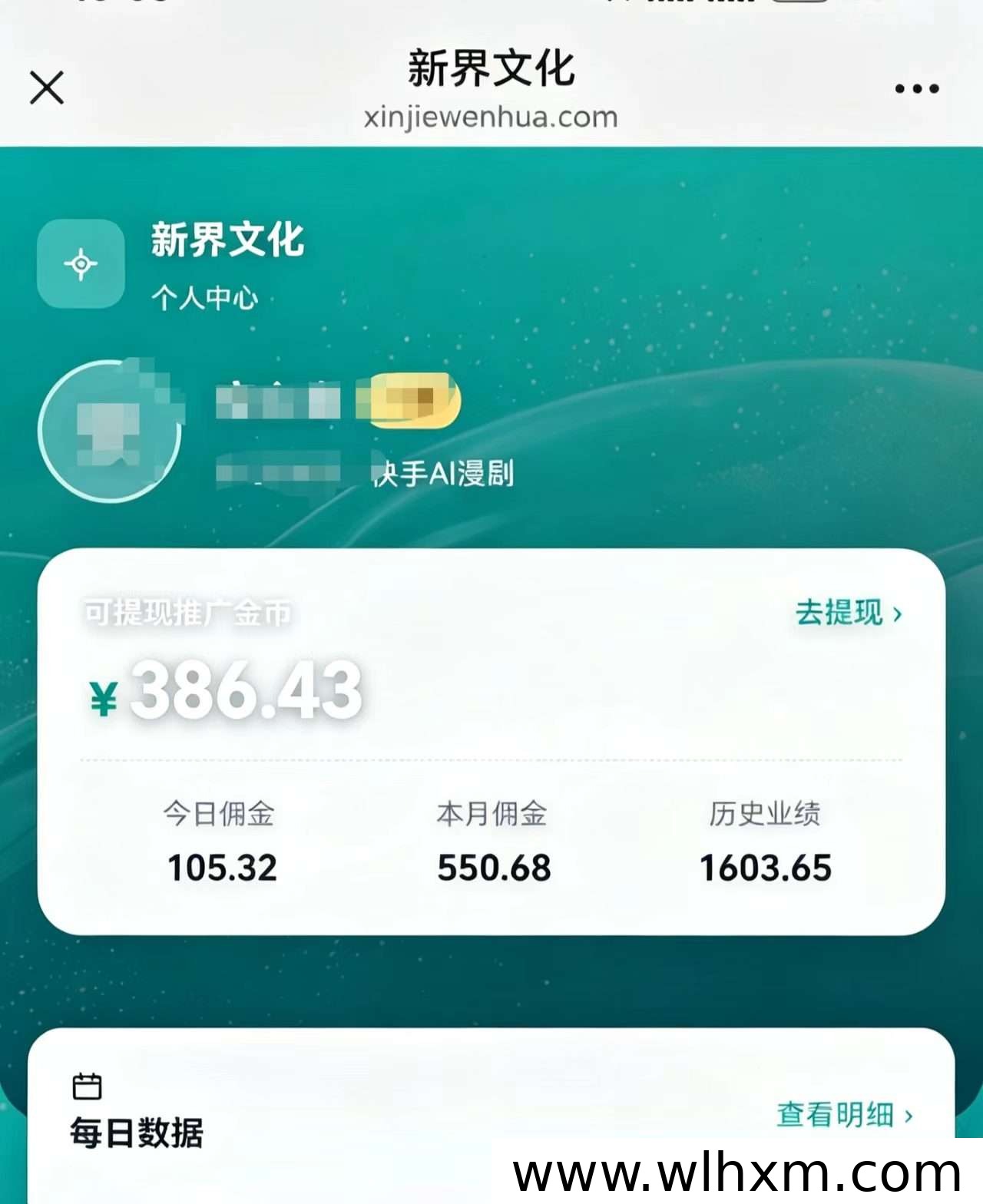 快手AI漫剧广告分成项目解析:零成本参与短剧推广新玩法
