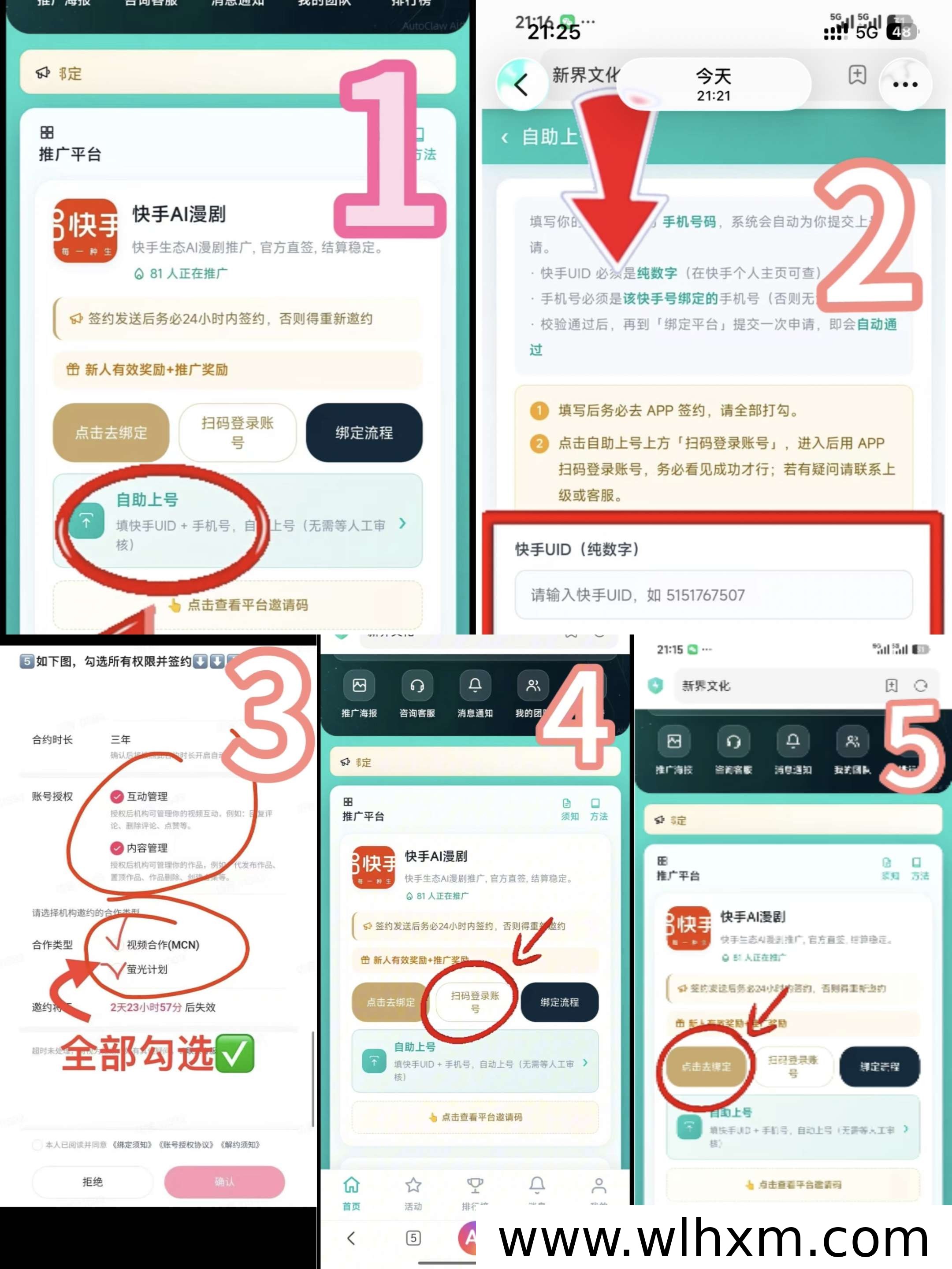 快手AI漫剧广告分成项目解析:零成本参与短剧推广新玩法