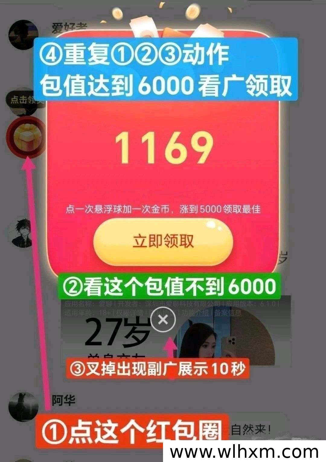 云栖听枫新品上线:零撸广告收益玩法与提现规则解析