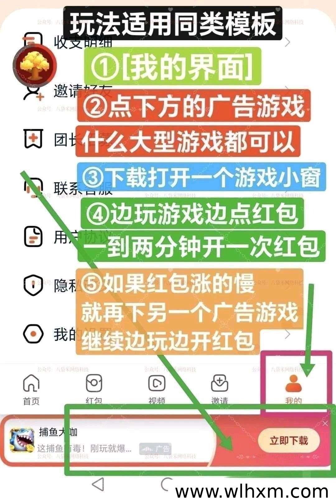 云栖听枫新品上线:零撸广告收益玩法与提现规则解析