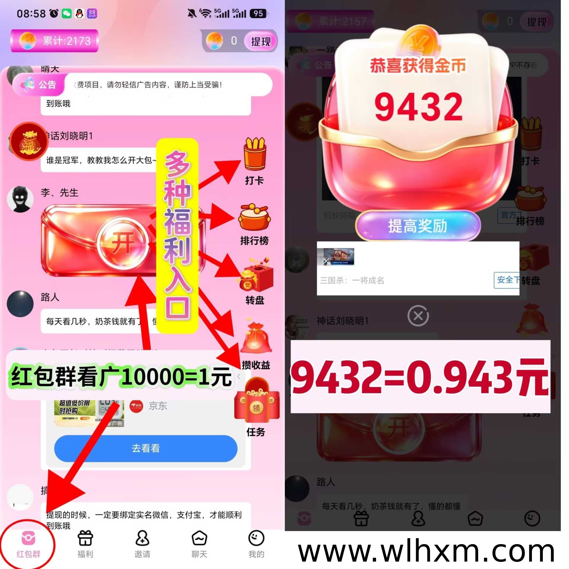 焚香慢答团长推广四代收益模式解析