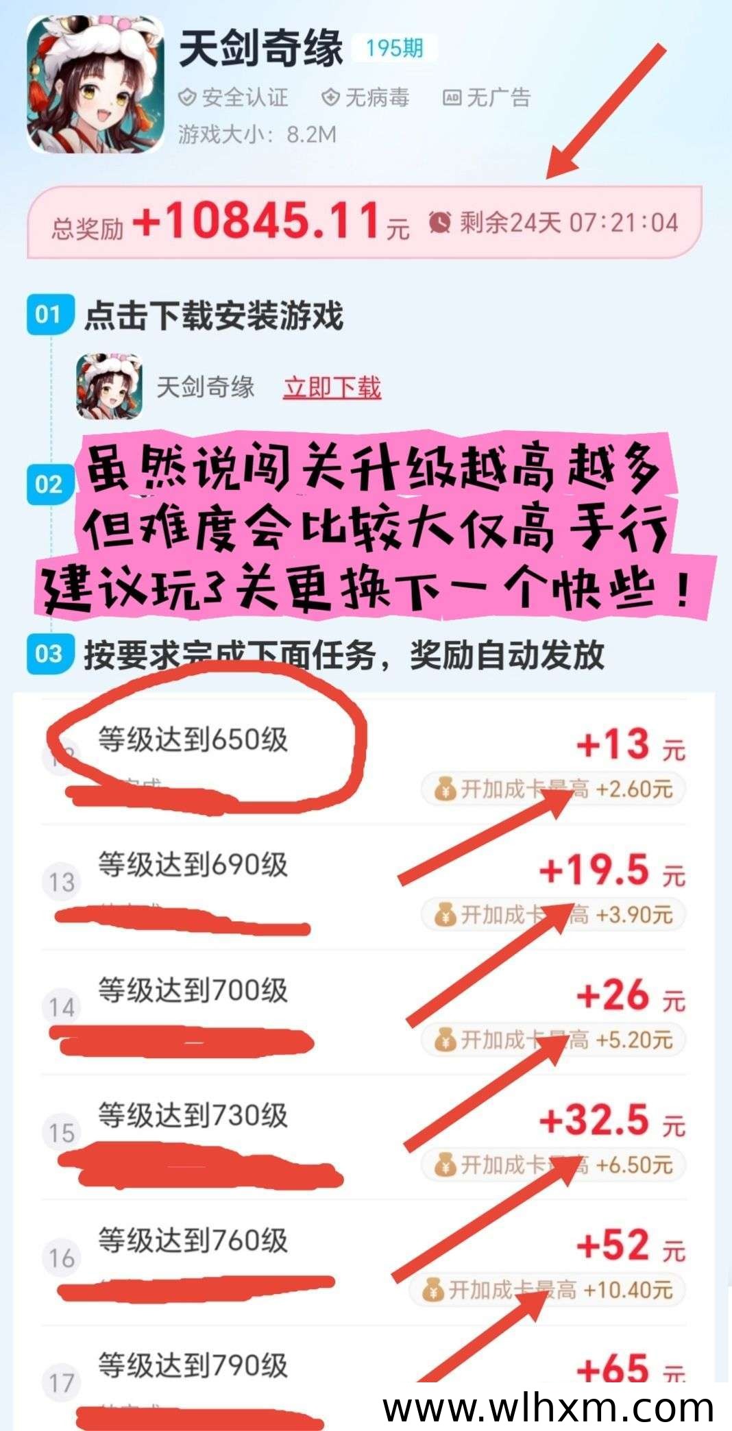 试玩游戏赚收益的长期项目解析