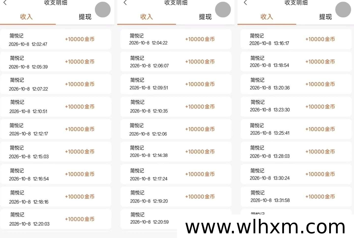 简悦记新平台上线：高等级扶持与补贴活动解析