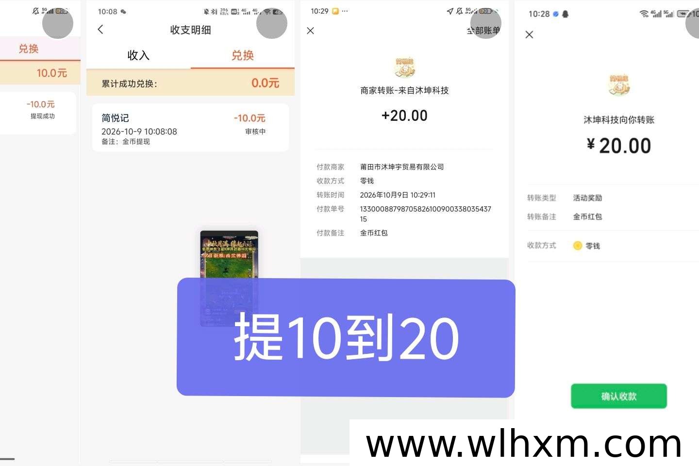 简悦记新平台上线:高等级扶持与补贴活动解析