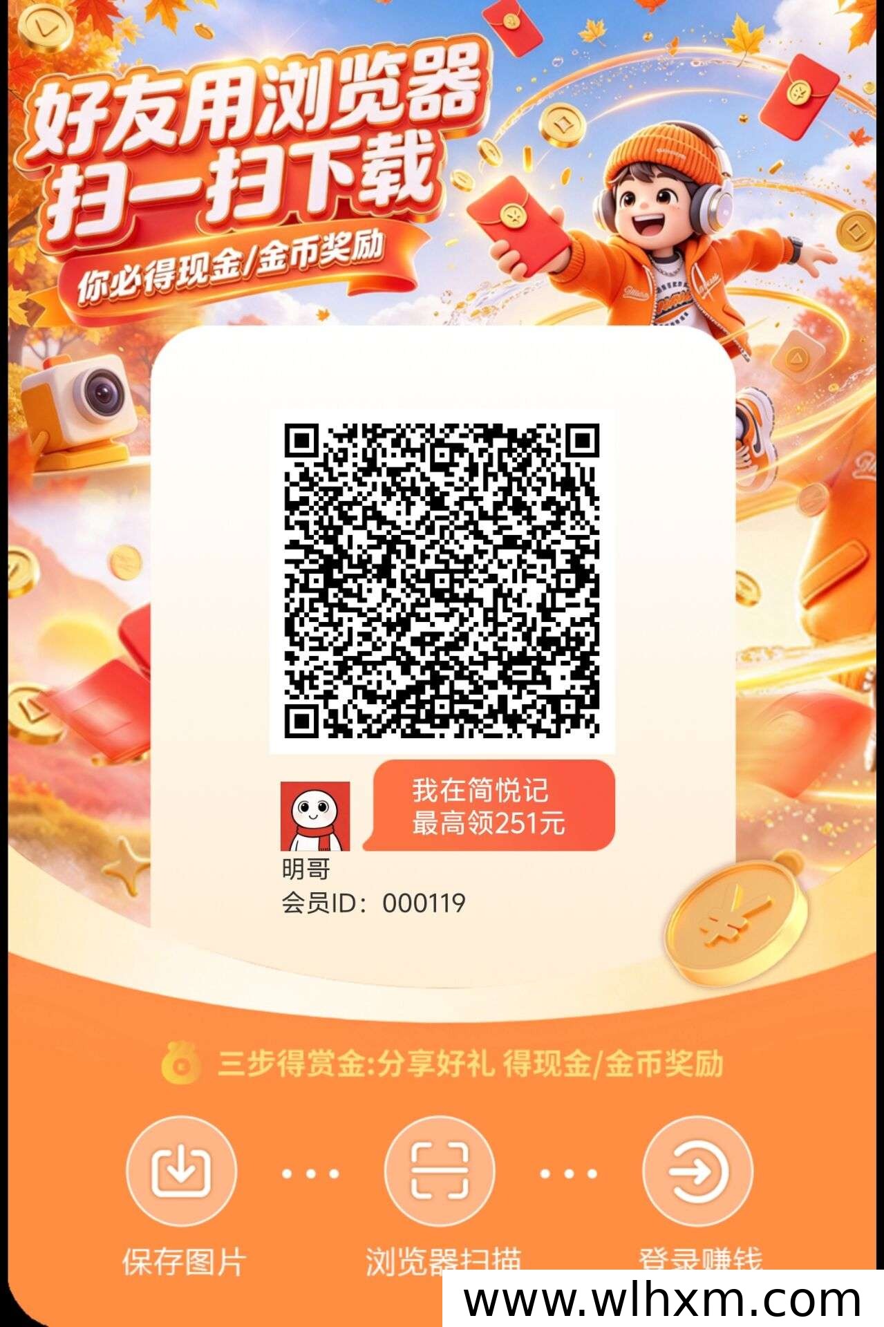 简悦记新平台上线:高等级扶持与补贴活动解析