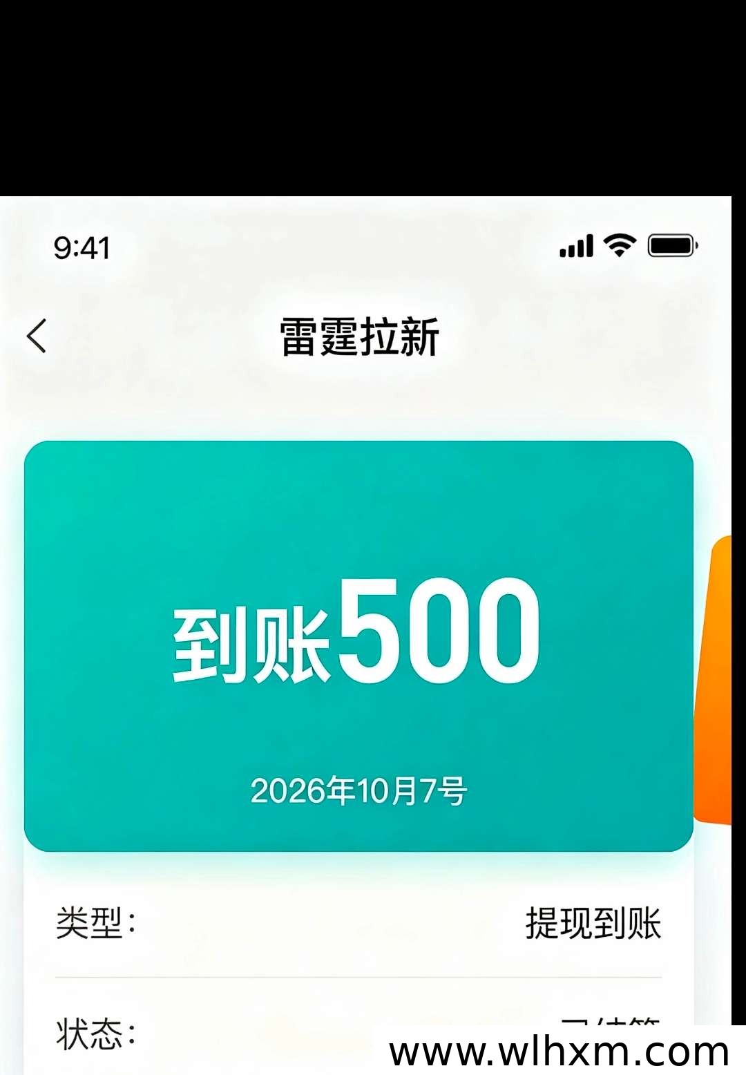 雷霆接码新平台上线,高收益拉新项目成热点