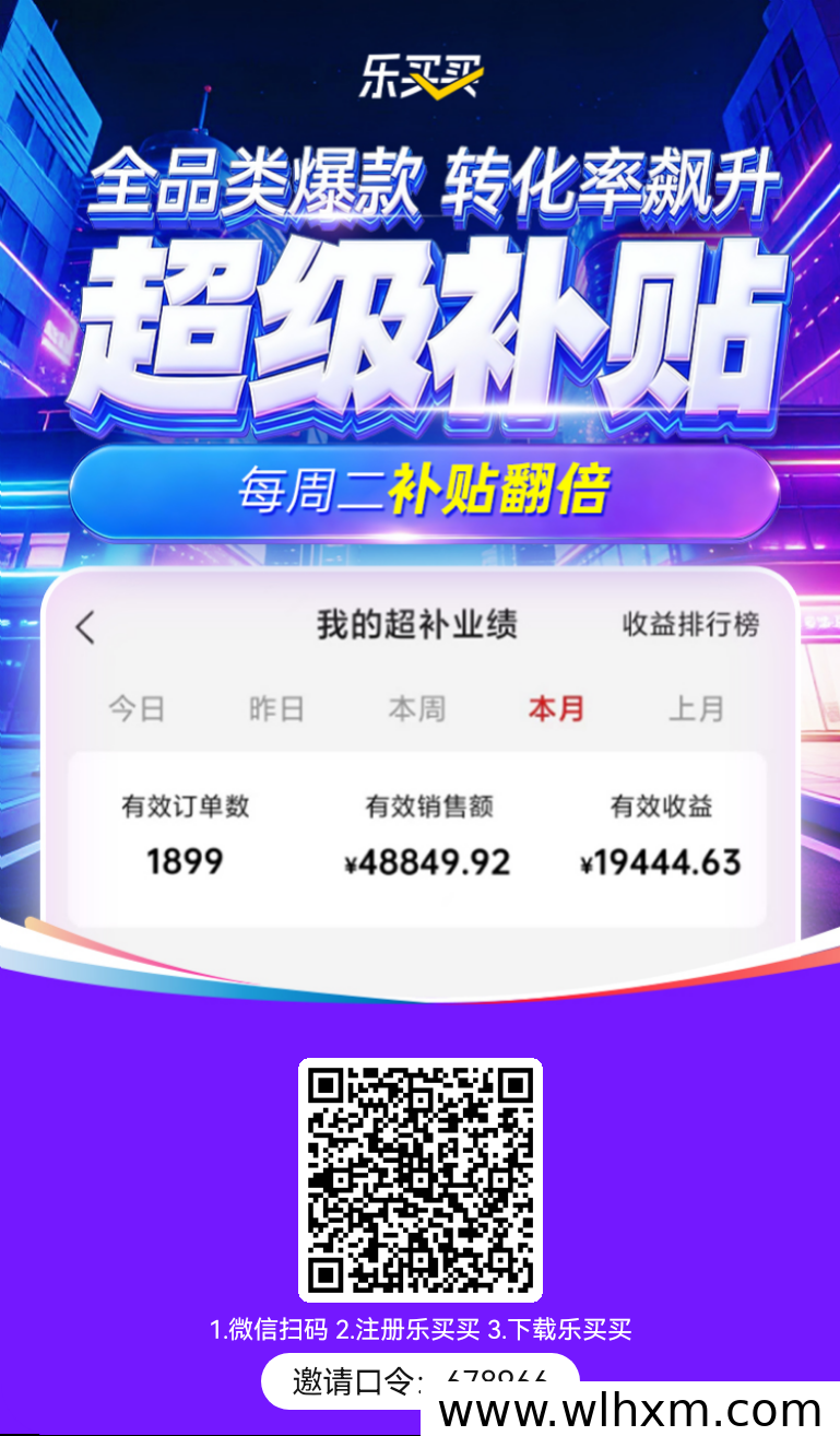 乐买买邀请口令怎么填写?抖音返利平台使用说明