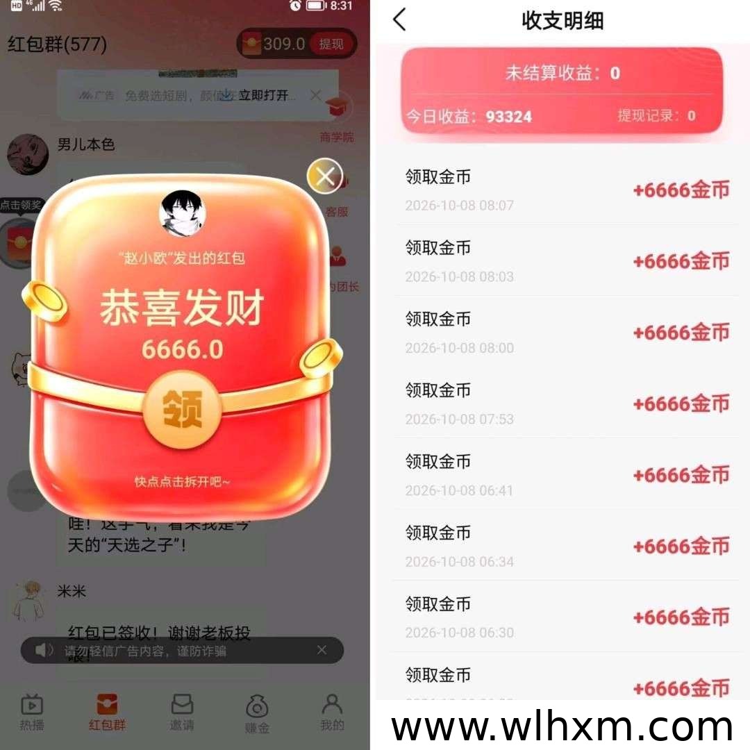绍汇达新品上线:零撸广赚模式与收益机制解析