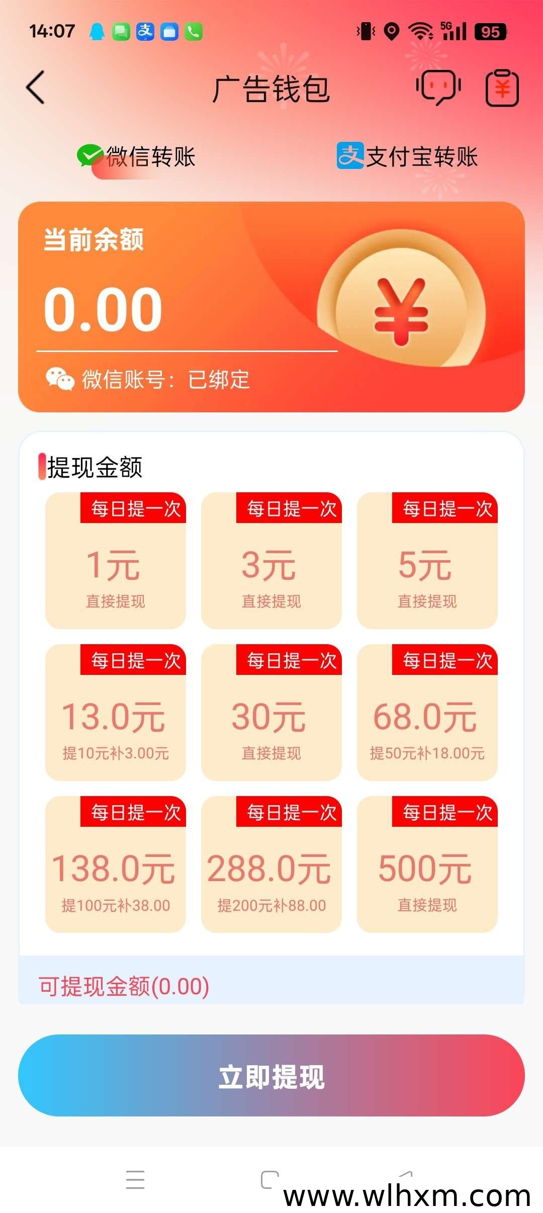 绍汇达新品上线:零撸广赚模式与收益机制解析