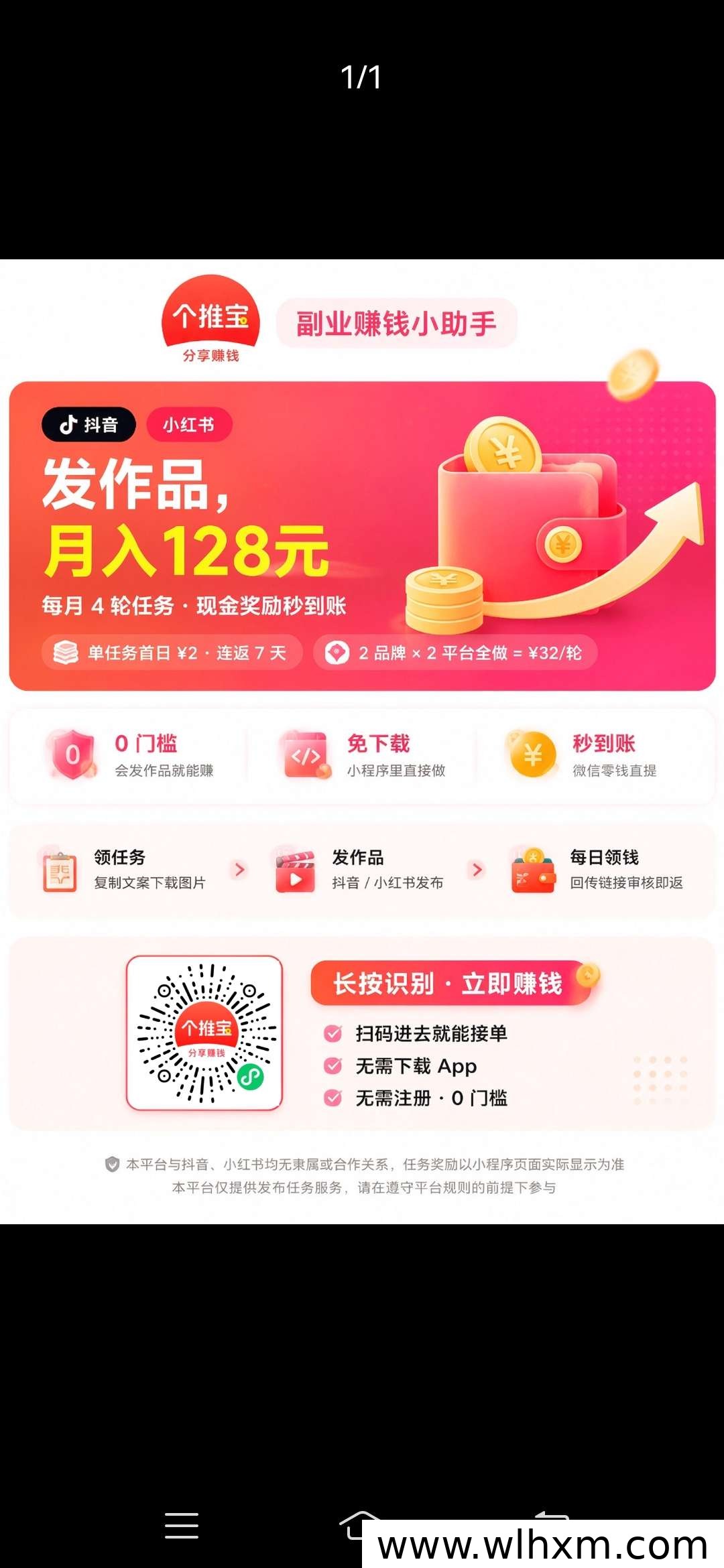 个推宝发布作品赚收益的玩法与提现说明